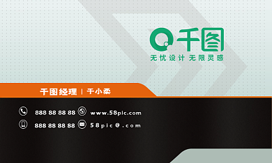 高档商务风格名片