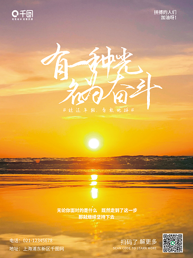 简约风地产励志问候早安你好摄影图海报