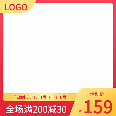 电商主图直通车图日用家居