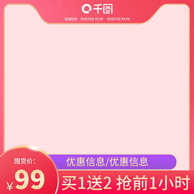 淘宝天猫电商日常双十一通用主图直通车
