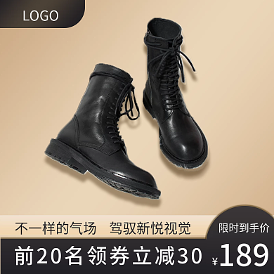 马丁靴主图、鞋子主图淘宝直通车主图