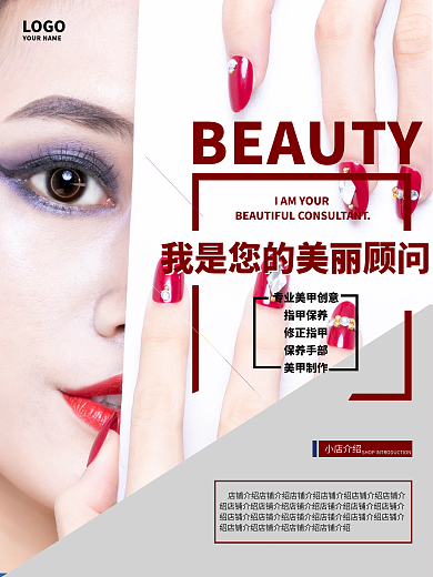美甲店宣传单美甲促销优惠宣传海报
