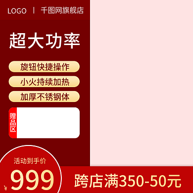 淘宝天猫电商电器通用主图