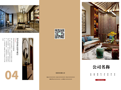 简约大气企业产品三折页