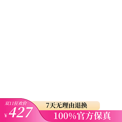 双十一日常活动主图框