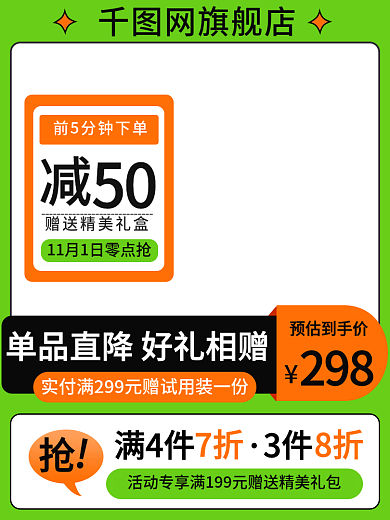 双11狂欢节化妆品美妆主图直通车