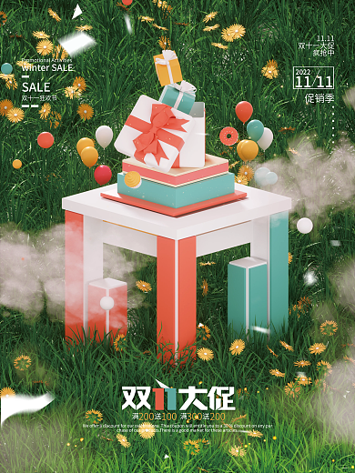 立体创意绿草地双11促销宣传海报