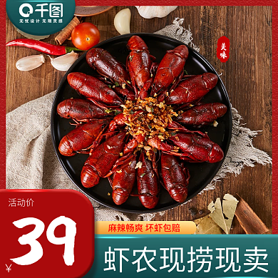 红色麻辣龙虾夜宵美食虾农现捞现卖主图