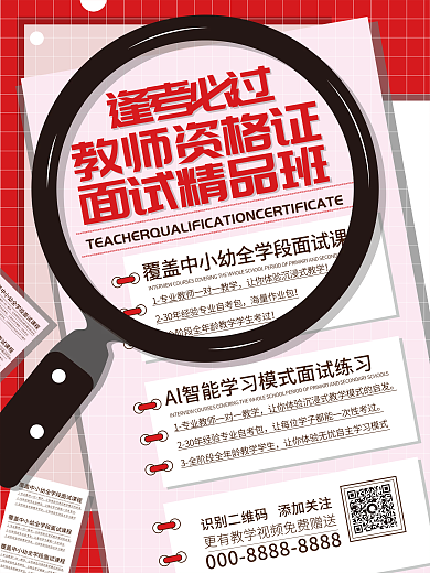 教育培训双十一课程促销海报