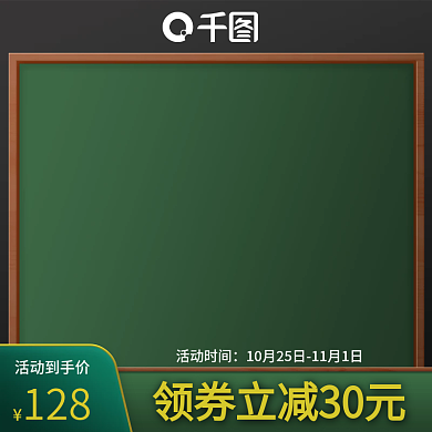 天猫淘宝开学季主图