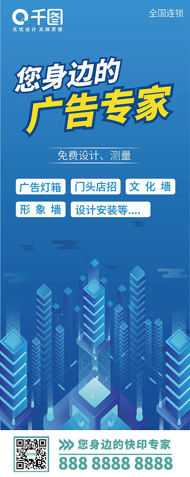 简约广告展架设计