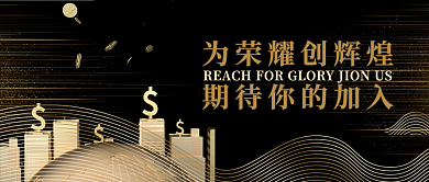 商务招聘公众号封面