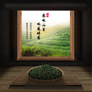 中国风复古茶叶合成主图