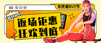 双11优惠活动banner