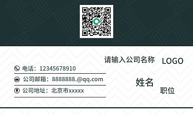 黑色简约商业名片