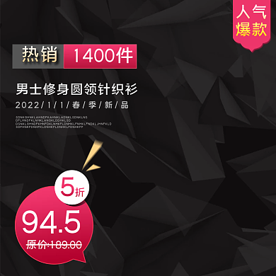 黑色电商服饰鞋服男装女装主图直通车图框