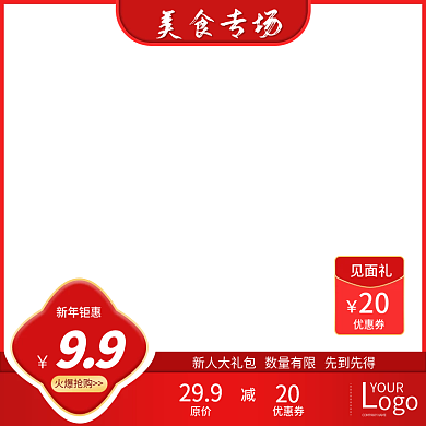 电商主图淘宝天猫双十一活动促销直通车