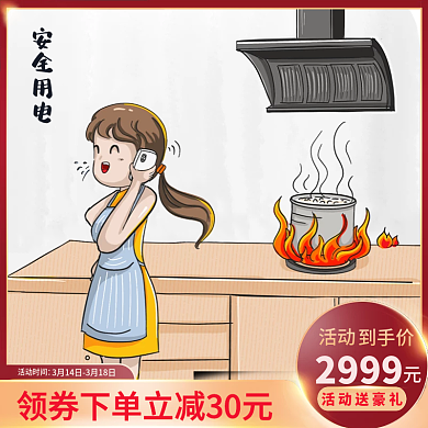 抽烟机主图抽烟机边框