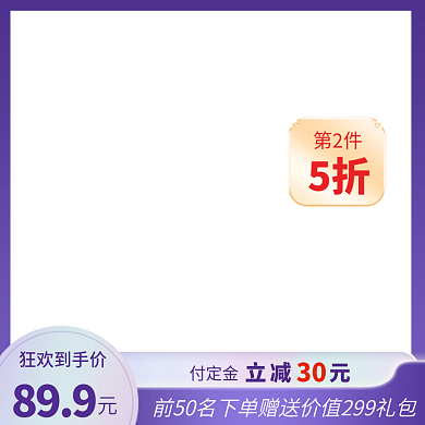 双十一狂欢紫色渐变电商主图