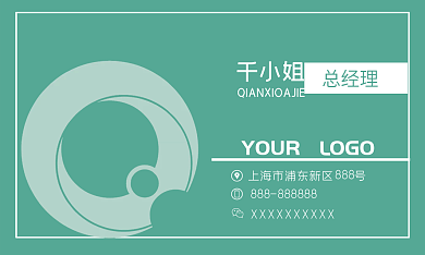 简约 名片 商务 卡片