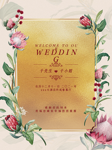 欧式金色复古印花手绘花婚礼邀请函海报