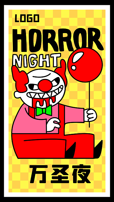 矢量卡通撞色万圣夜小丑手机海报