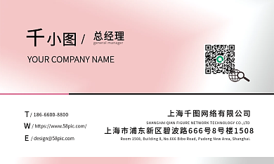 商务人员个性名片