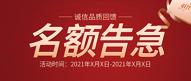 公众号封面配图名额告急