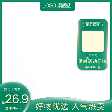 淘宝主图天猫电器主图双十二主图模板直通车