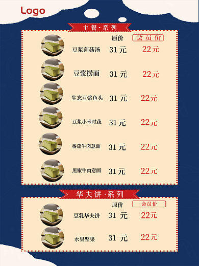 蓝色简单高级菜单主餐