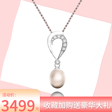 简约小清新珠宝主图模板