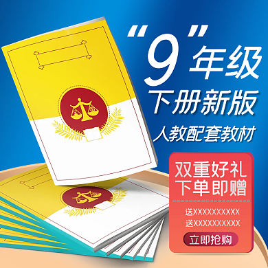 蓝色清新简约立体感创意电商主图直通车图