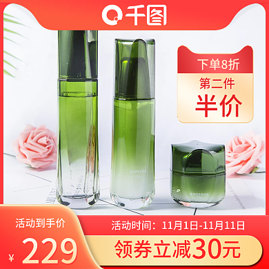 天猫618年中大促护肤品化妆品主图直通车