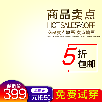 秋季上新男装主图直通车蓝色钻展促销模板