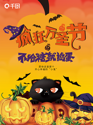 万圣节南瓜灯主题