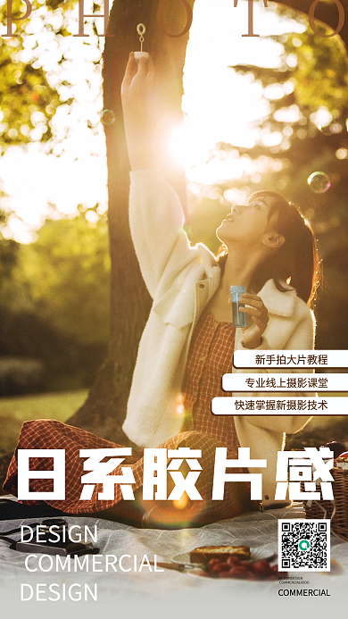 摄影工作室宣传手机海报