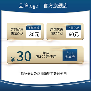 直通车主图高端品牌蓝色剃须刀