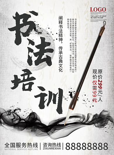 书法教育招生DM单页