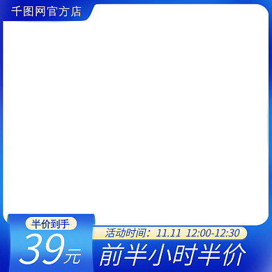 淘宝主图618五金建材电器数码餐具双十一