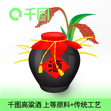 清新中国风传统白酒主图