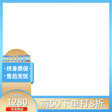 双十一家装家电主图