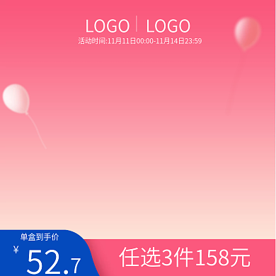 七夕情人节活动主图