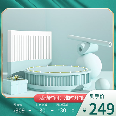 淘宝主图天猫双十一直通车电商洗护美妆国潮