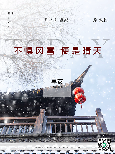 日签海报简约文艺海报签到海报