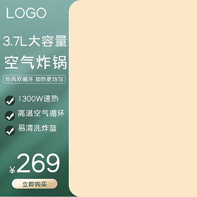 淘宝315生活节空炸锅家电主图直通车大促