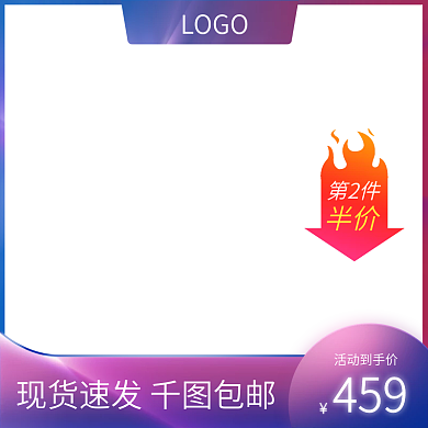 紫色渐变千图包邮电商主图车图