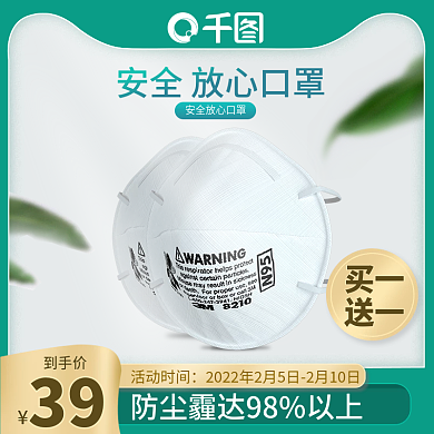 口罩垫主图直通车