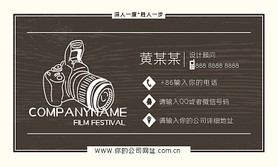 高档摄影师名片