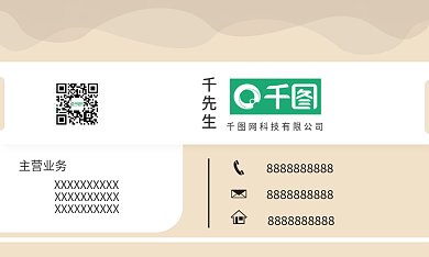 业务商务印刷通用名片