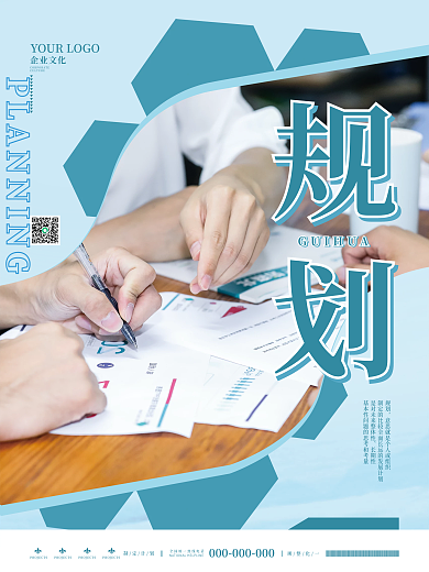 简约企业文化摄影图系列海报